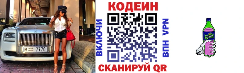 где найти наркотики  Камбарка  Кодеин Purple Drank 