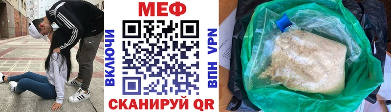 Меф мяу мяу мука Камбарка